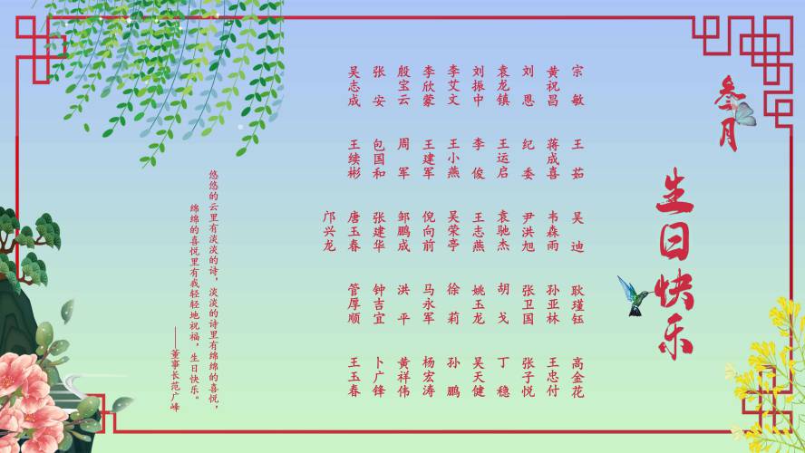 【生日祝?！抗ё?月生日的員工生日快樂！