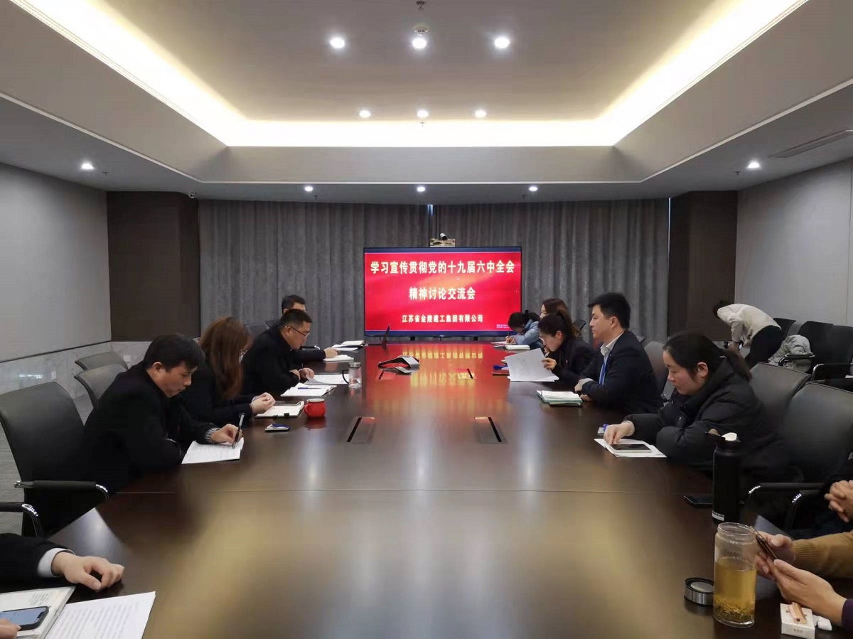 1641804190861875.jpg 黨的十九屆六中全會.jpg